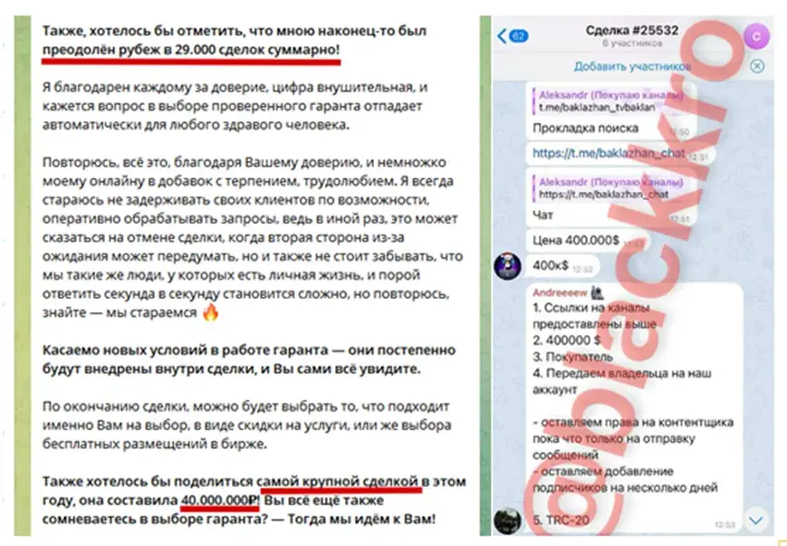 биржа ро тг канал биржа ро тг канал