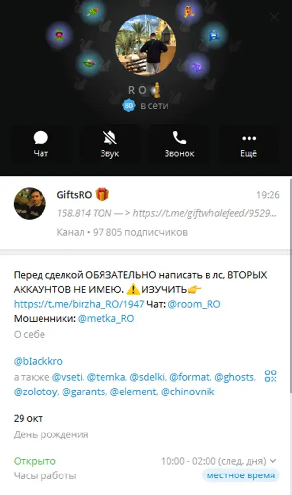 биржа ро тг канал биржа ро тг канал