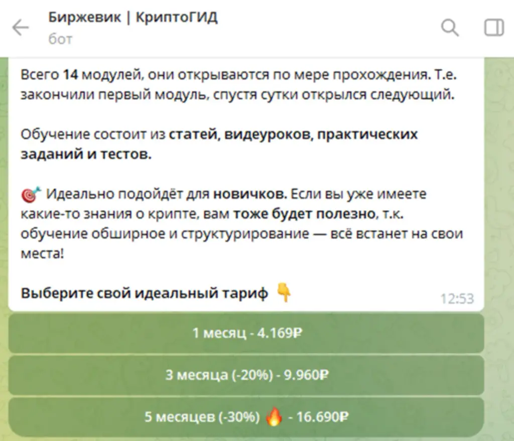 Биржевик Крипто Биржевик Крипто