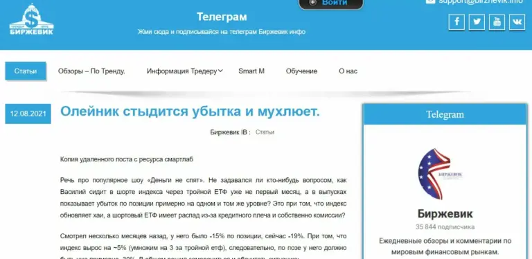 биржевик канал о рынке акций