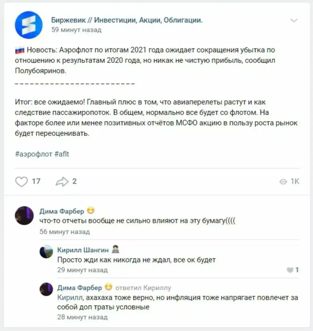 биржевик телеграм