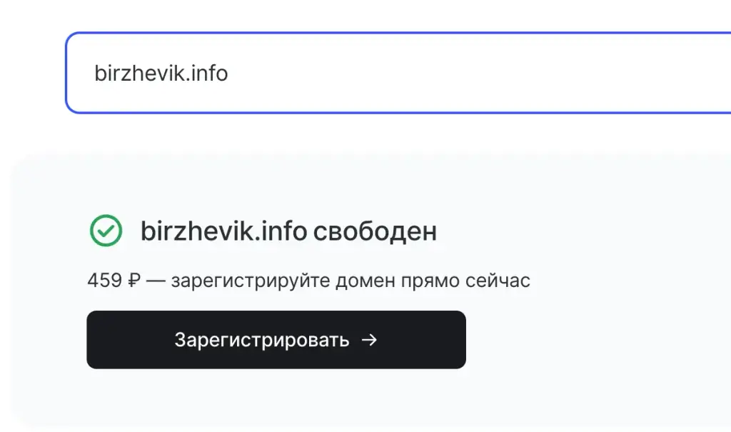 биржевик телеграмм