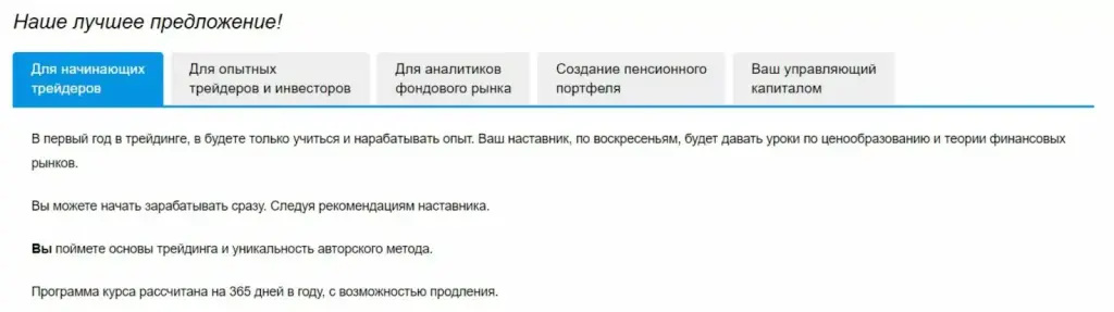 биржевик ютуб