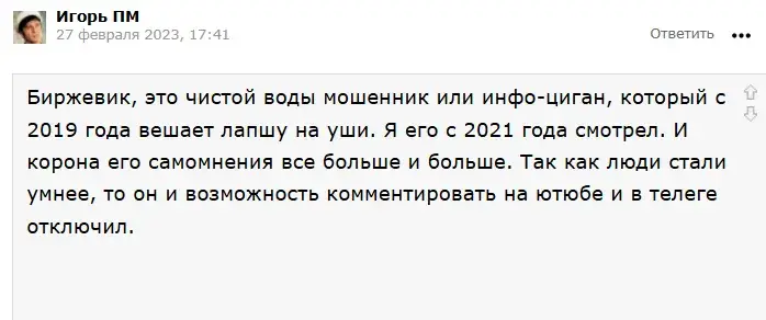 биржевик вип