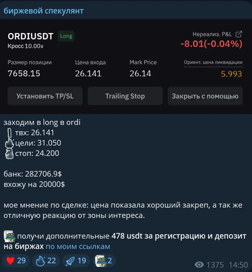 биржевой спекулянт отзывы