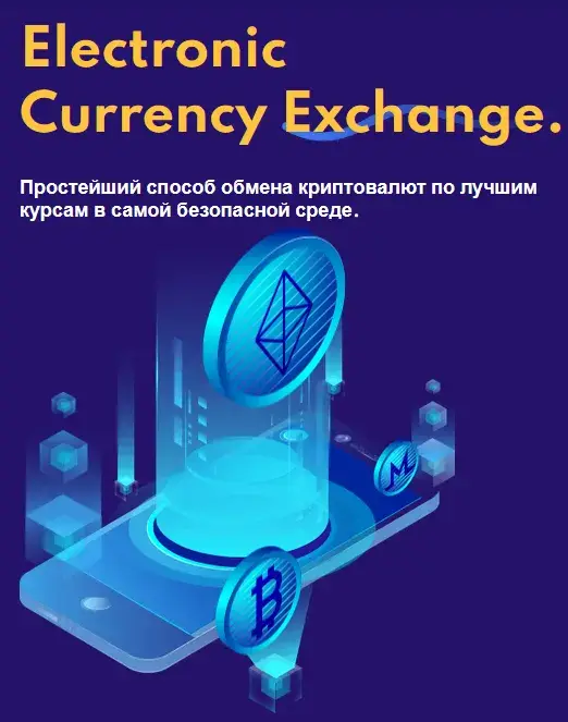 bisktest com обменник