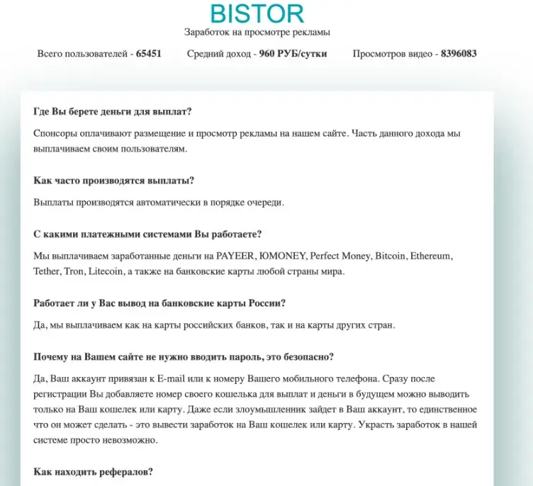 bistor online