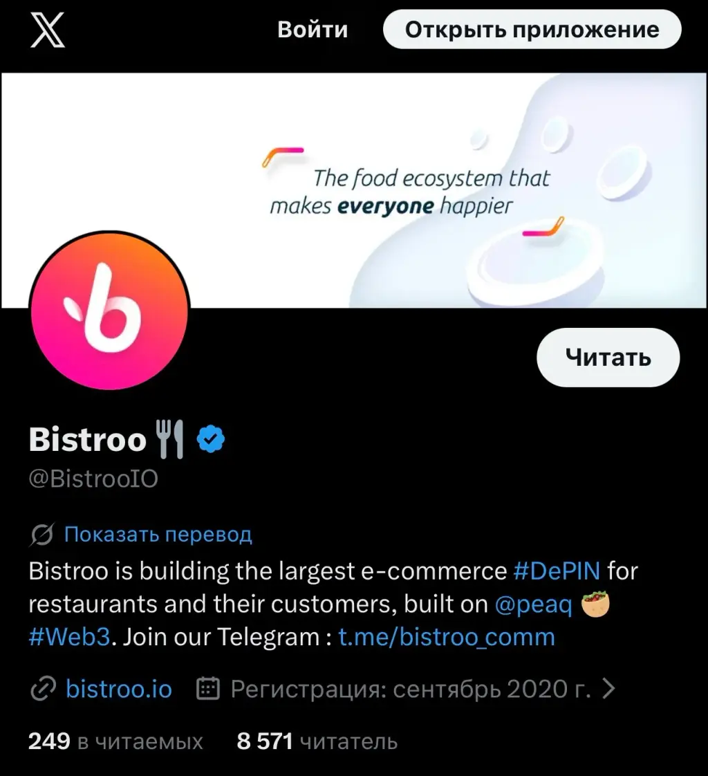 bistroo token review