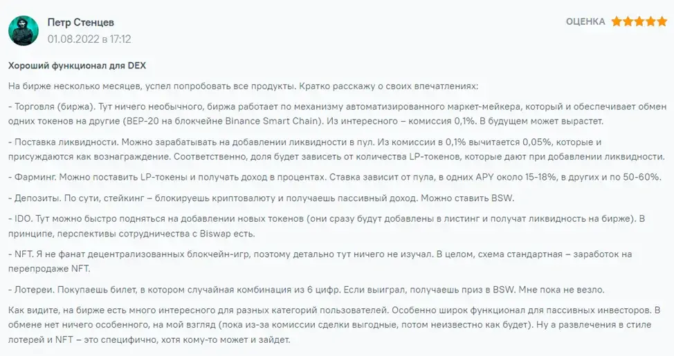 бисвап биржа