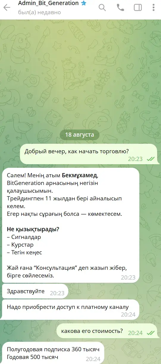bit generation отзывы