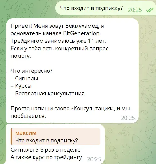 bit generation отзывы