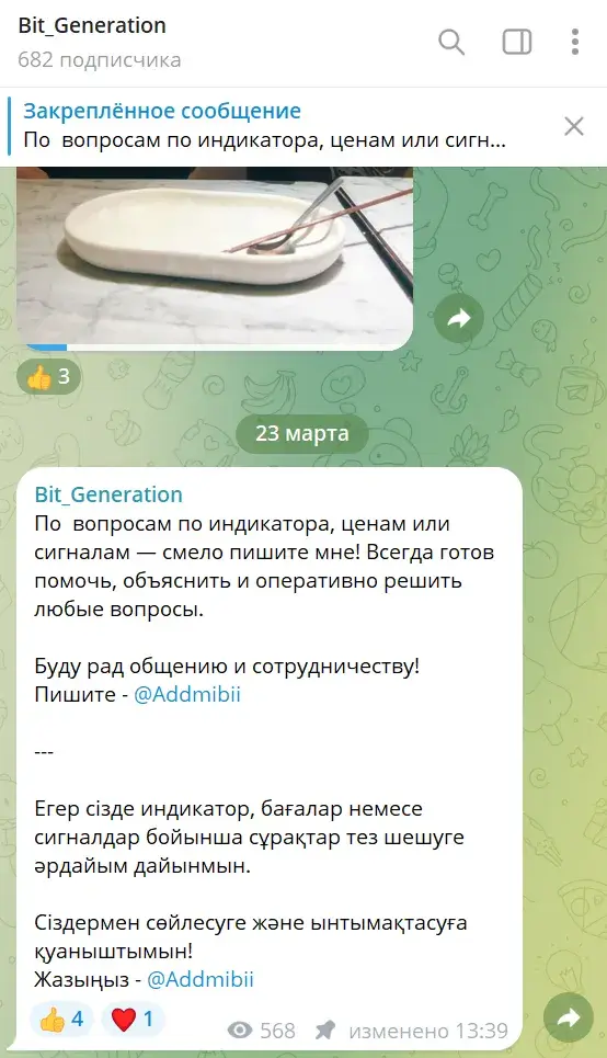 bit generation отзывы