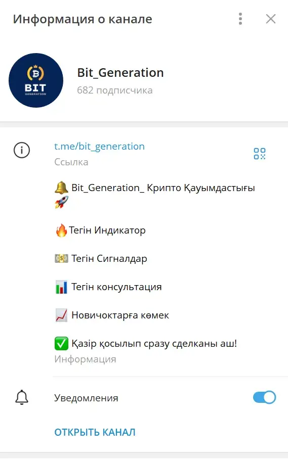bit generation отзывы