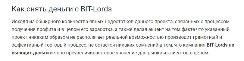 bit lords com