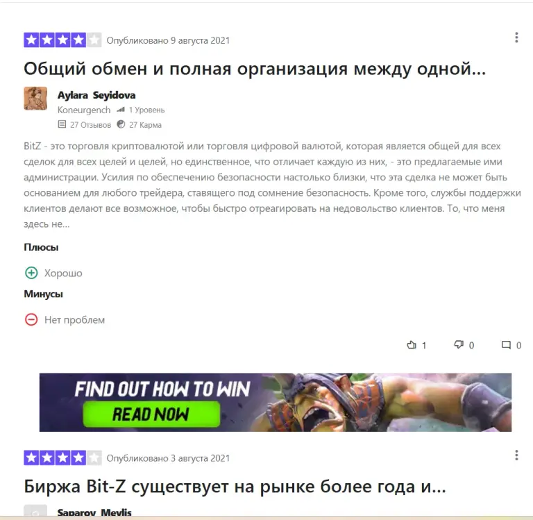 бит з бит з