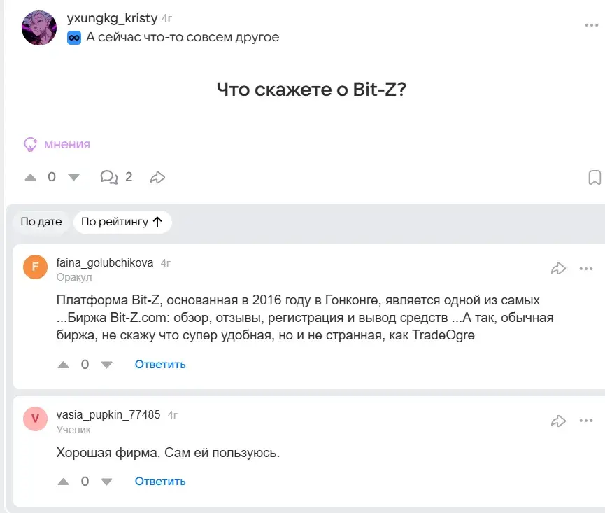 bit z биржа bit z биржа