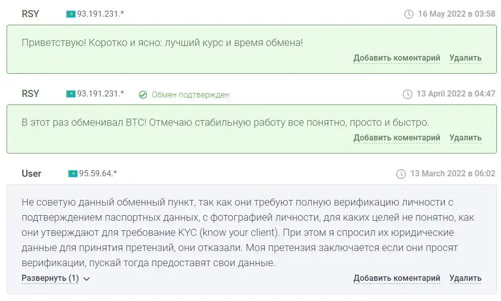 Отзывы о проекте Bit2Cash