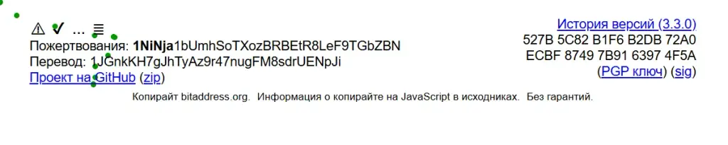 bitaddress
