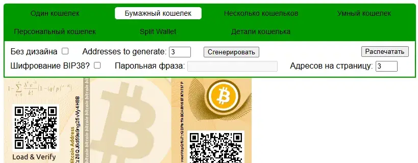 bitaddress