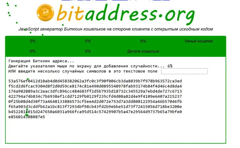 bitaddress org