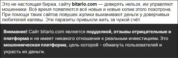 bitarlo