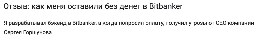 bitbanker users