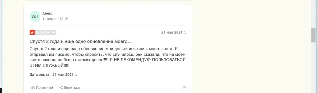 бит бей биржа