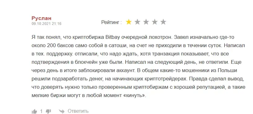 битбей