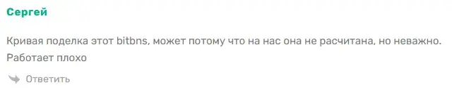 bitbns отзывы