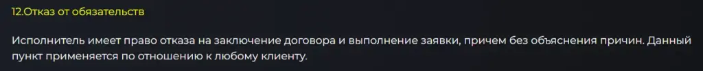 bitbong обменник