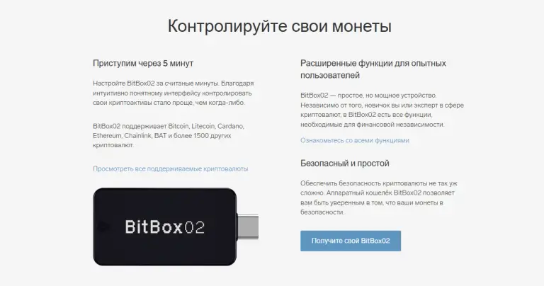 bitbox02