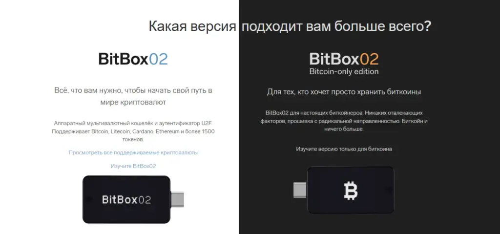 bitbox02 криптокошелек
