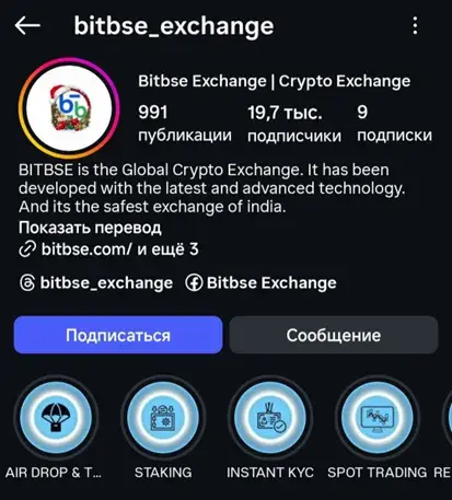 bitbse exchange