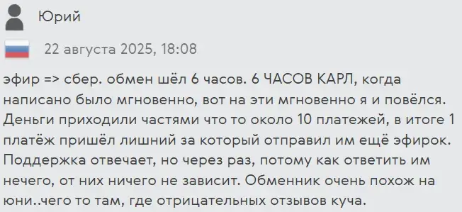 битбай обменник