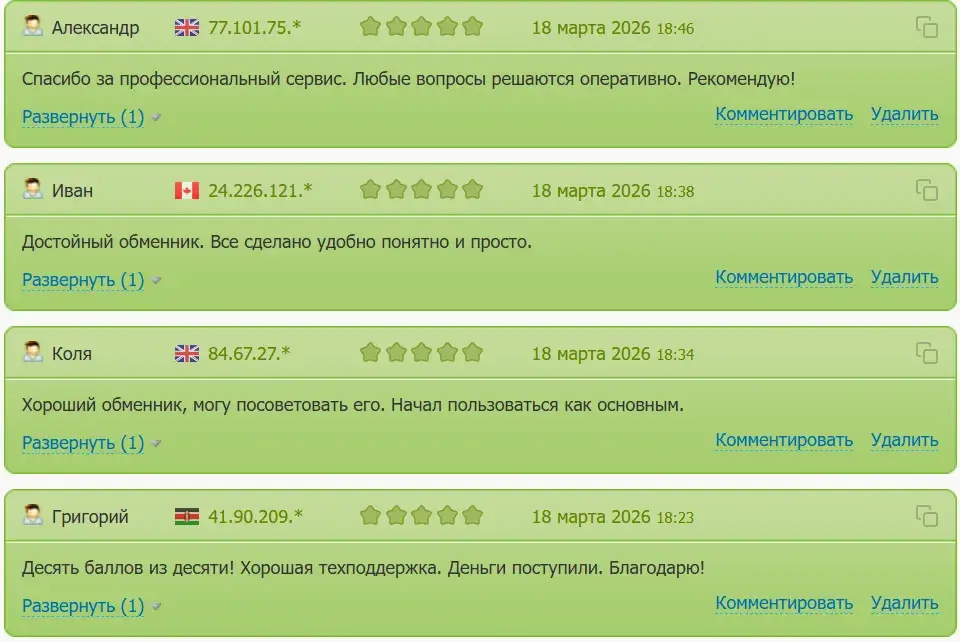 bitbuy pro отзывы обменник