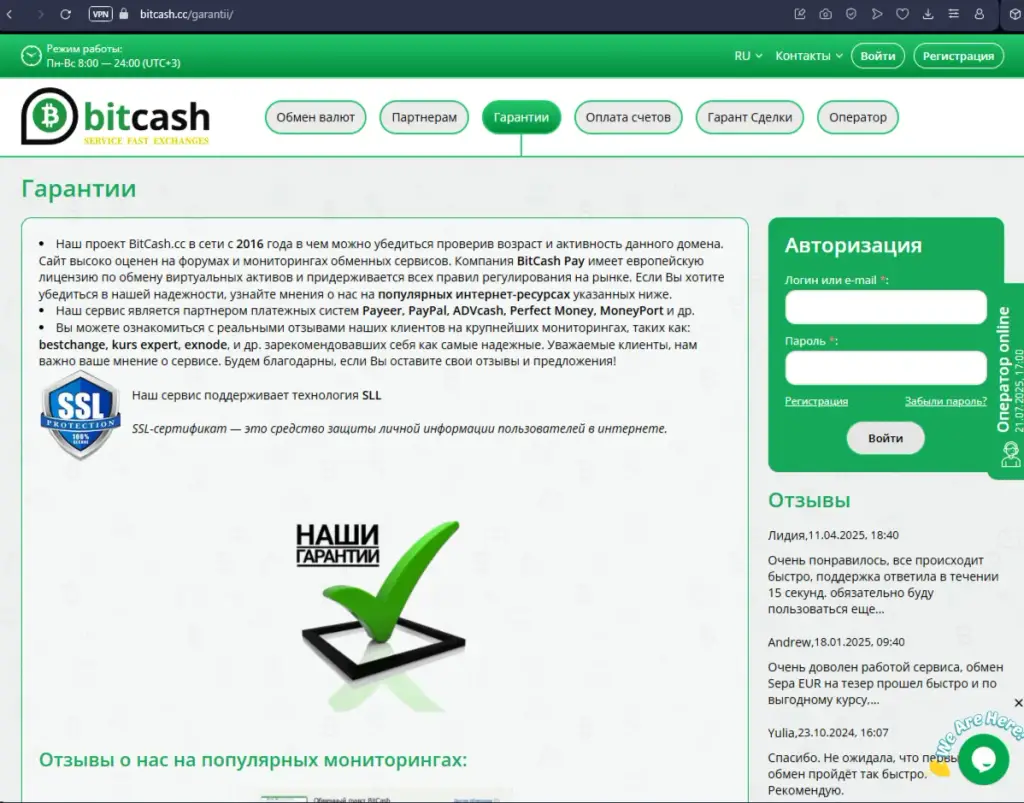 bit cash отзывы