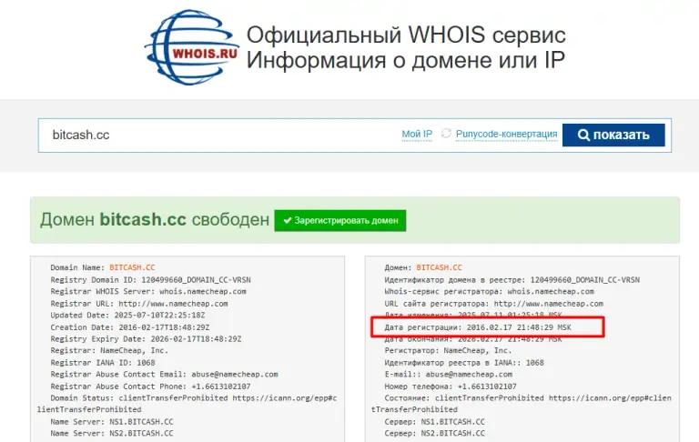 bitcash обменник отзывы