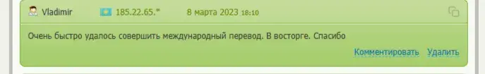биткеш обменник