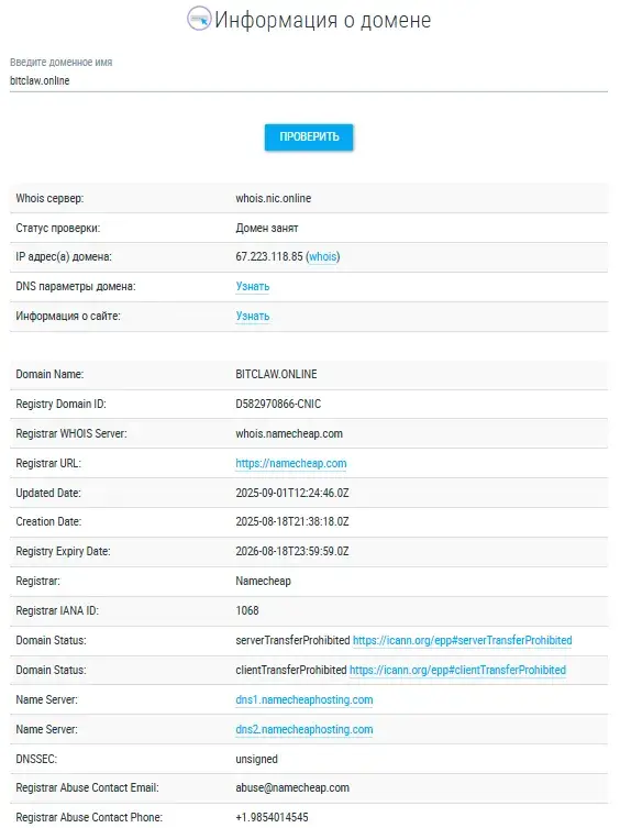 bitclaw online