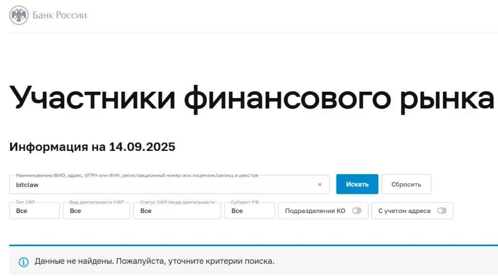 Битклав