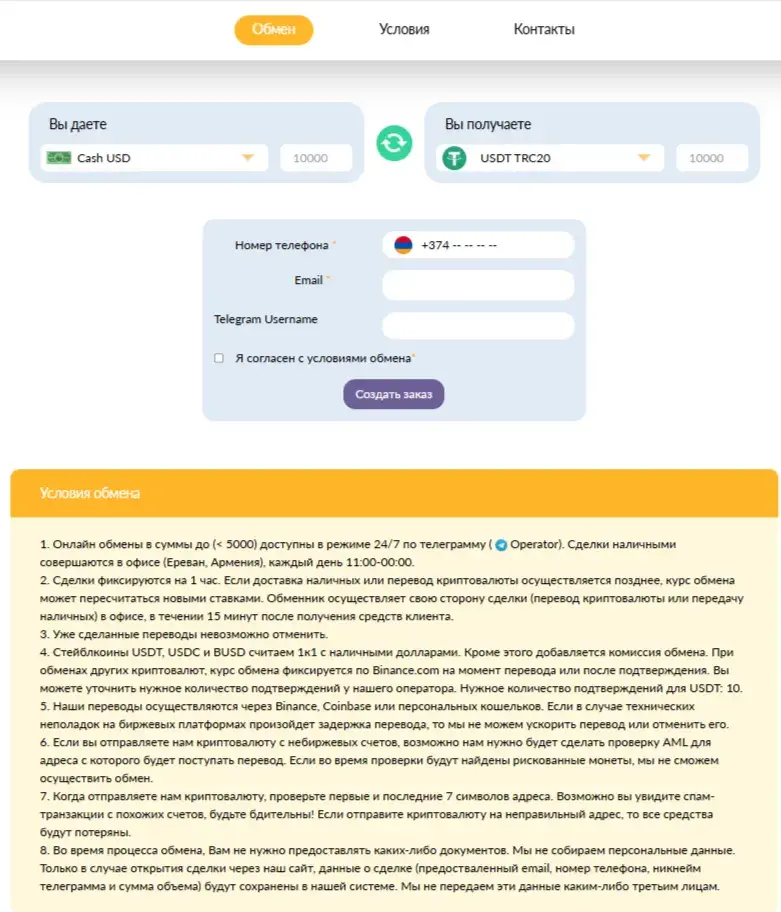 биткоин армения