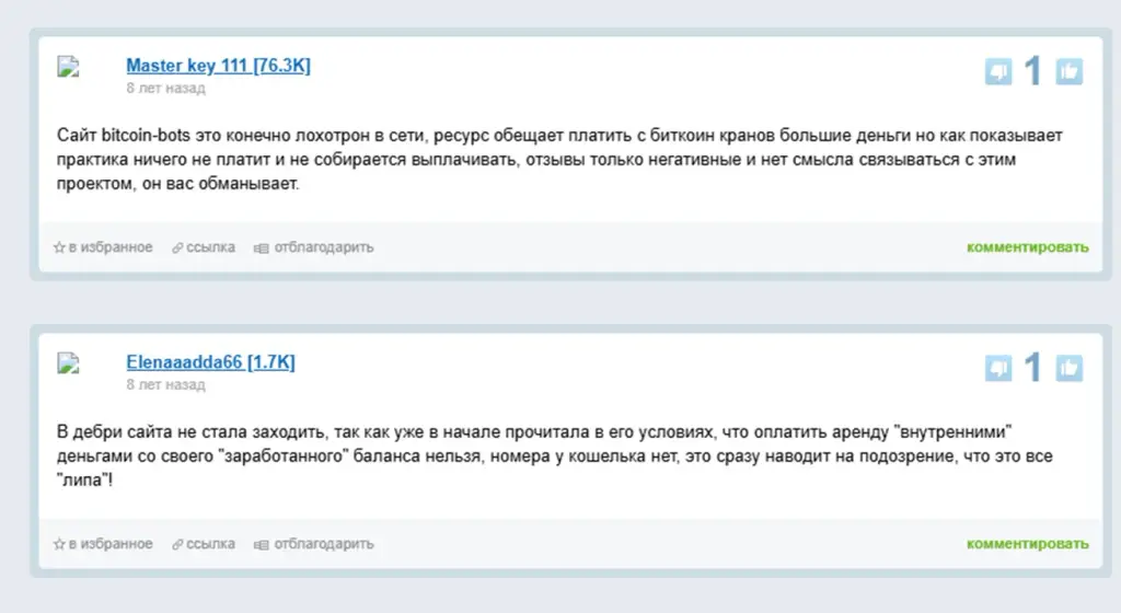 bitcoin bot отзывы