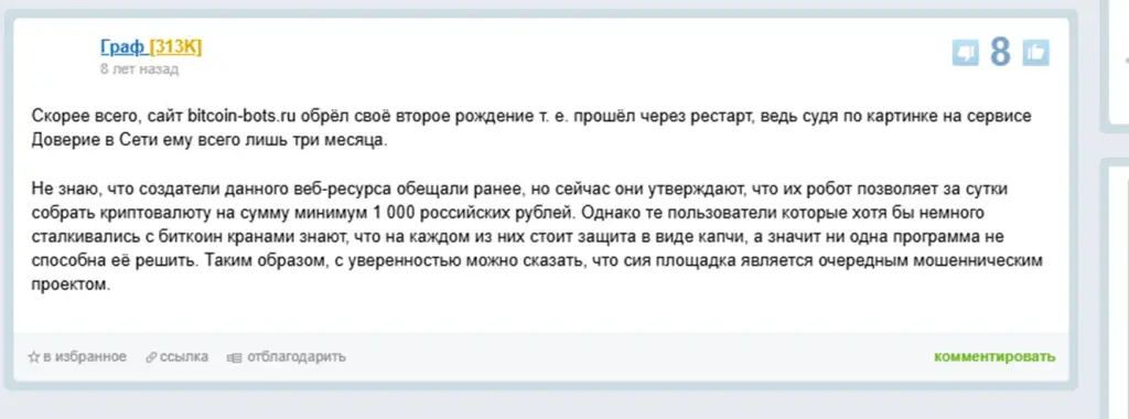 bitcoin-bots ru