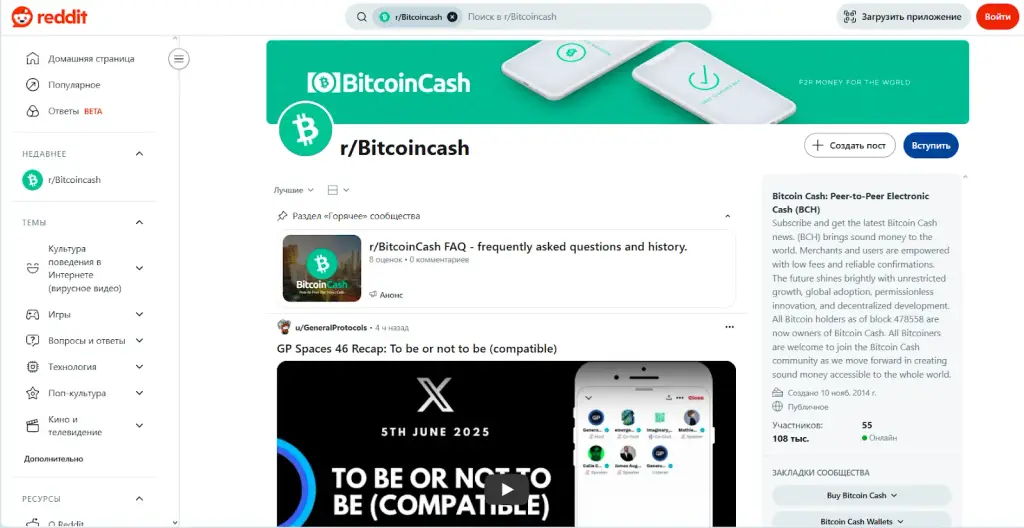 биткоин кэш криптовалюта