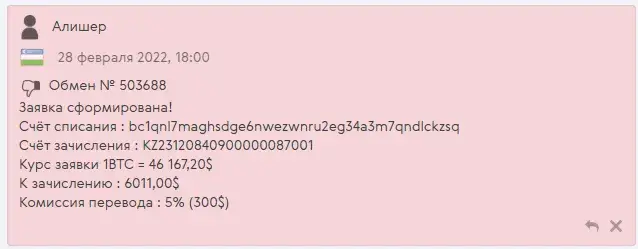 bitcoin exchange отзывы bitcoin exchange отзывы