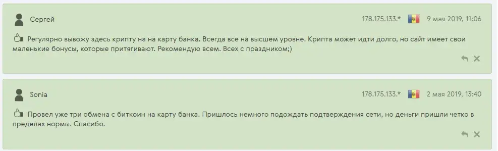 bitcoin exchange отзывы обменник bitcoin exchange отзывы обменник