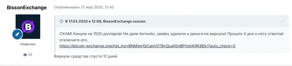 bitcoin exchange отзывы обменник bitcoin exchange отзывы обменник