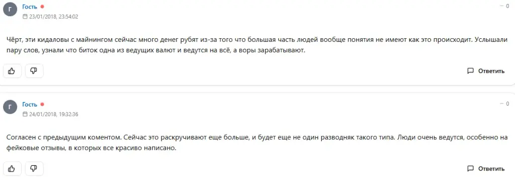 bitcoin ride отзывы