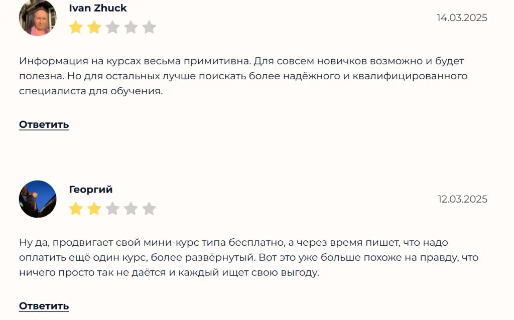 Бесплатный Старт