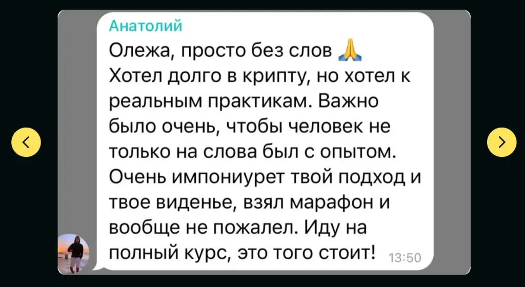Гайд Начинающий крипто инвестор